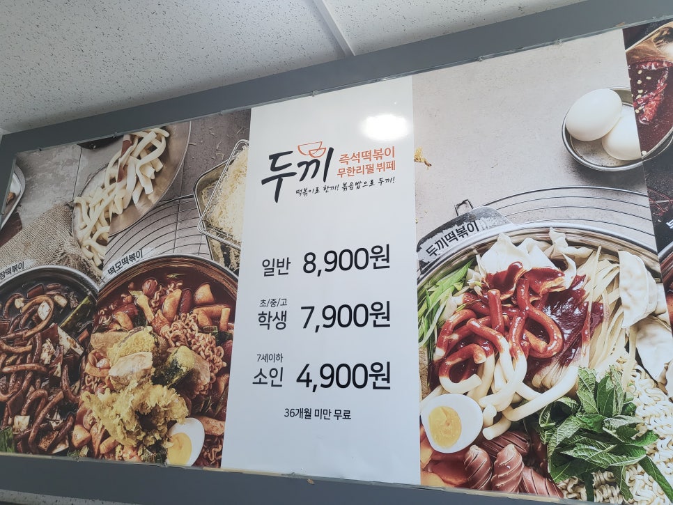 두끼아산온양점 이미지