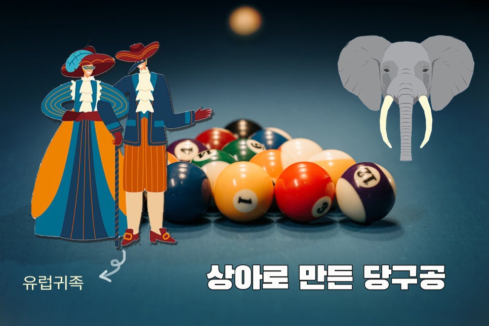 상아당구장 이미지