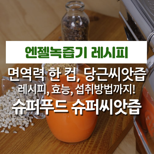 (주)엔젤식품 이미지