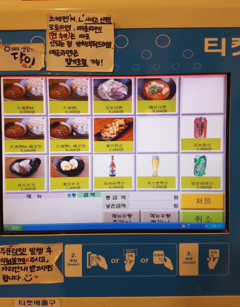 라멘모토 이미지