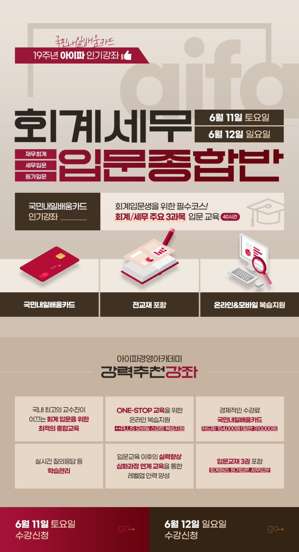 세무회계지금 이미지