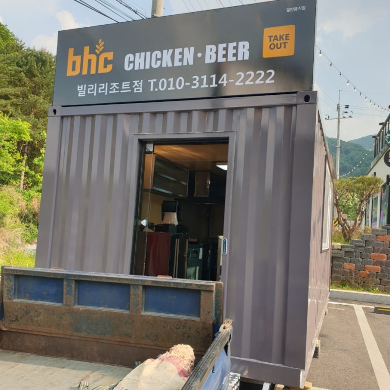 비에이치씨빌리리조트점 이미지