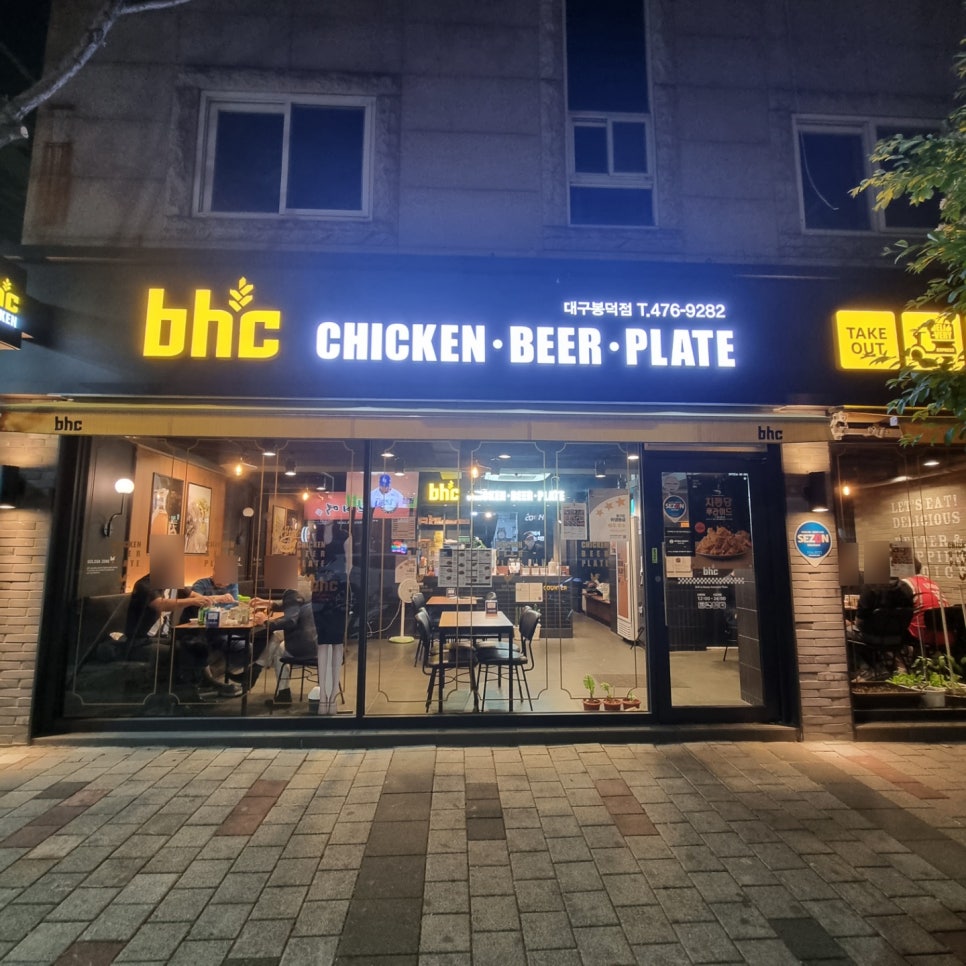 비에이치씨치킨봉덕점(BHC치킨봉덕점) 이미지