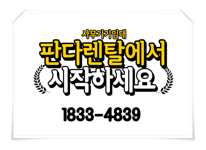복사기프린터렌탈임대 이미지
