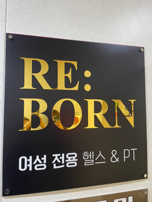 피트니스리:본 이미지