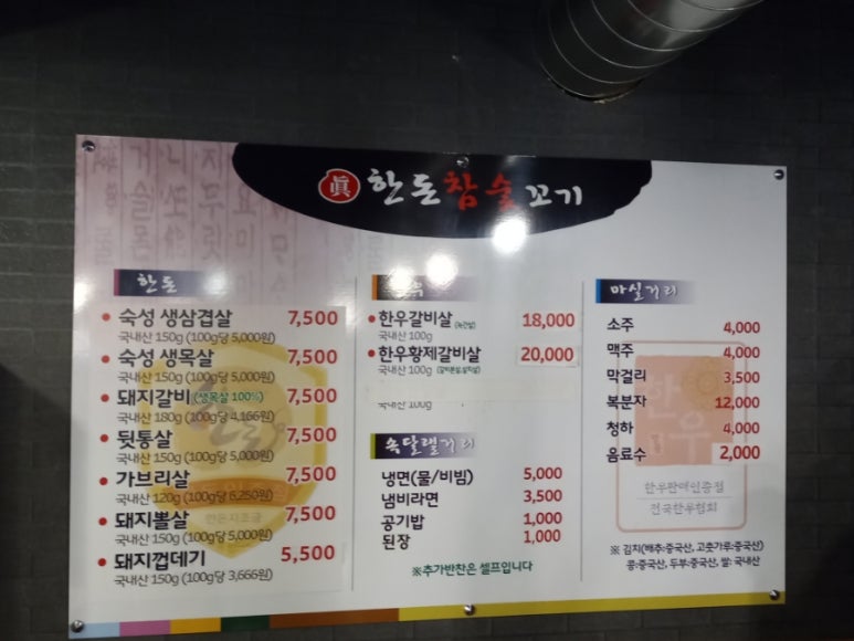 문경참숯갈비 이미지