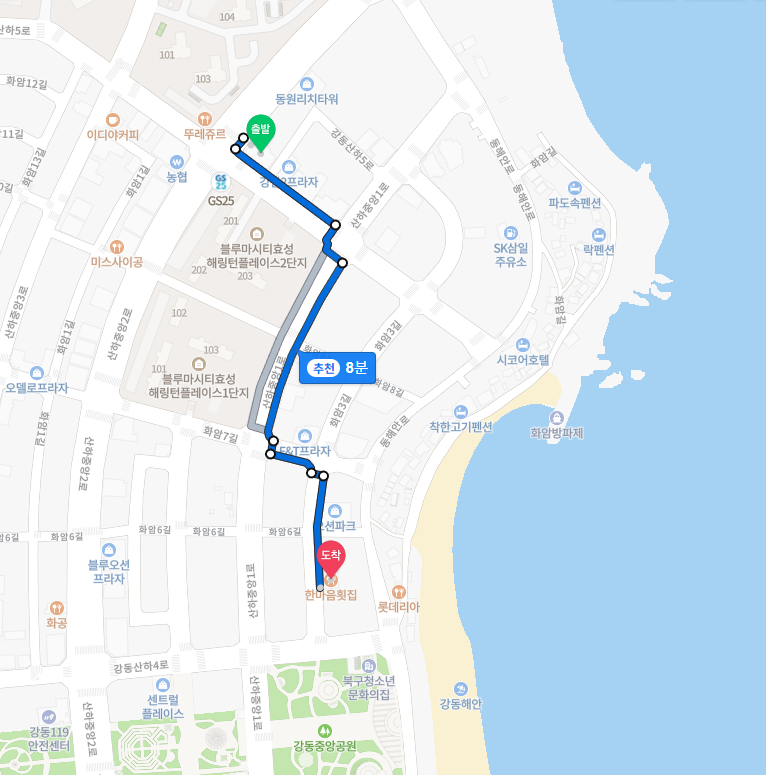 한마음횟집 이미지
