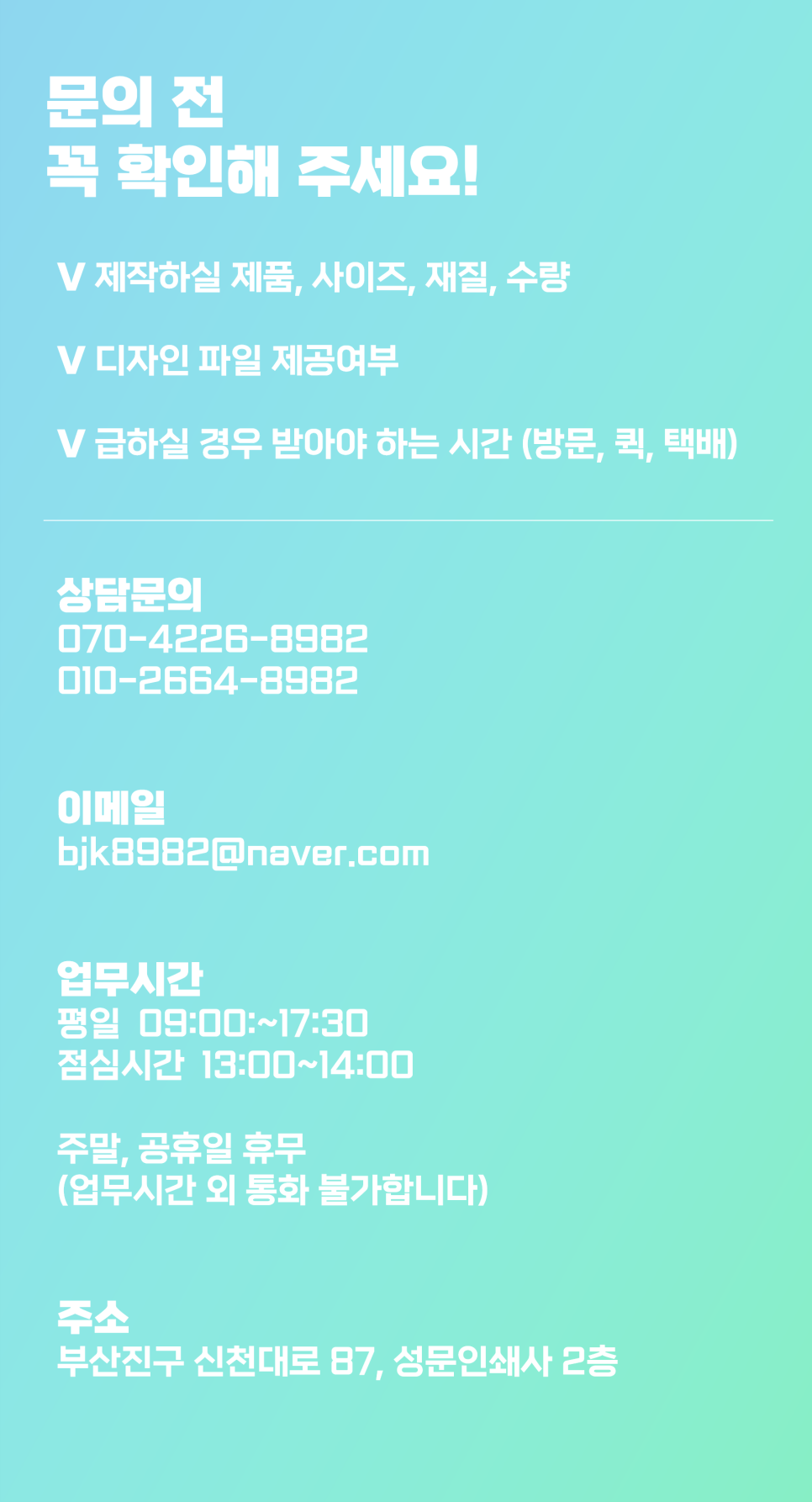 성문인쇄사 이미지