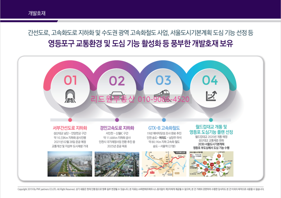 남양주 신월IC 이미지