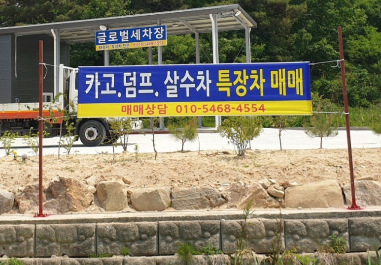 글로벌세차장 이미지