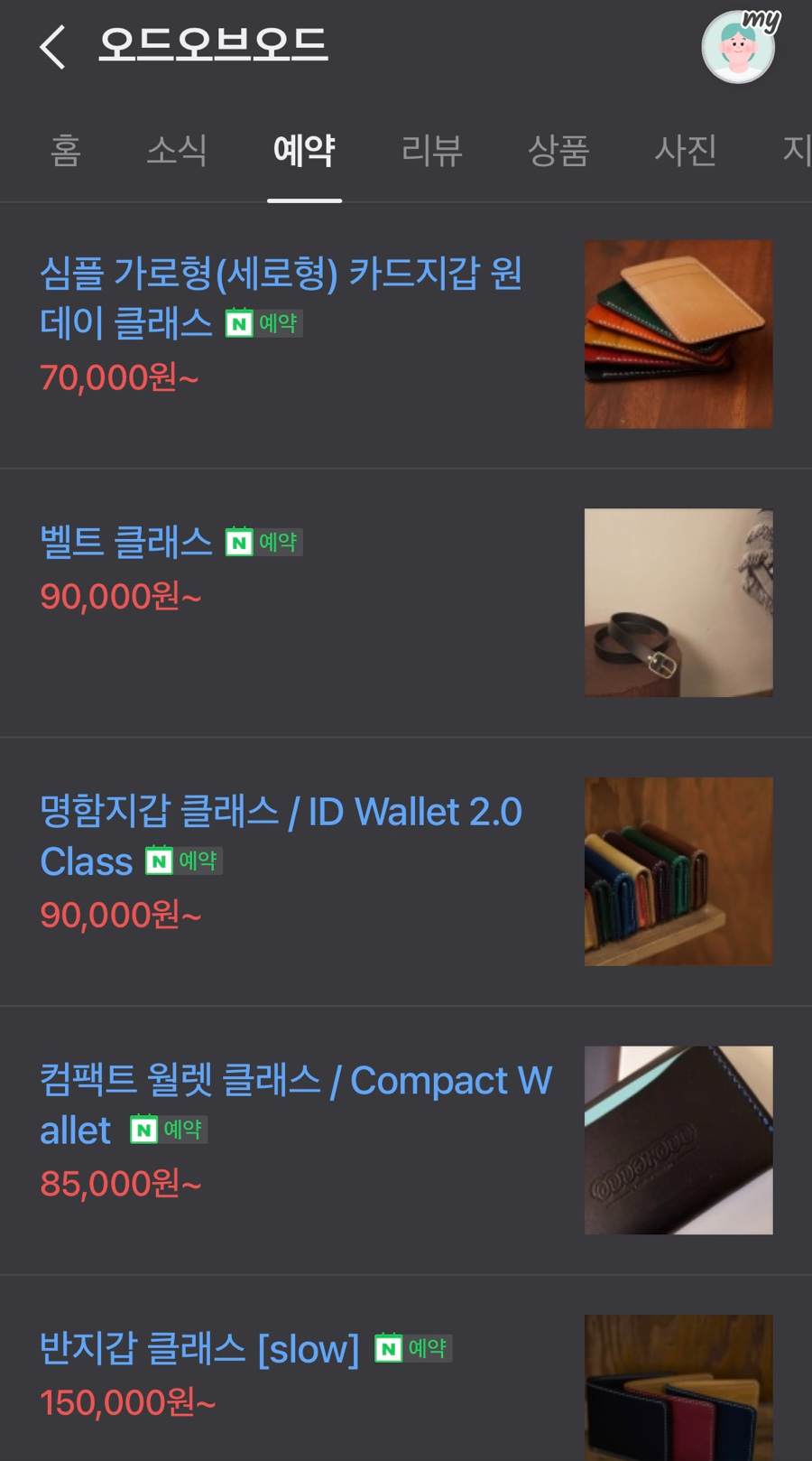 오드오브오드 이미지