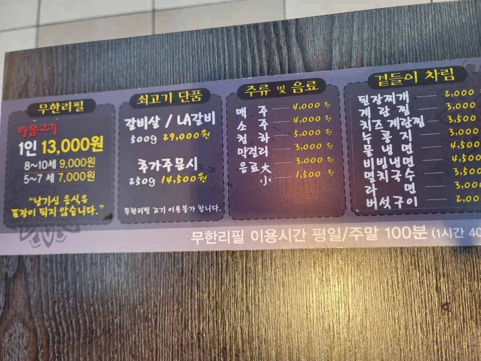 마음고기 나운점 이미지
