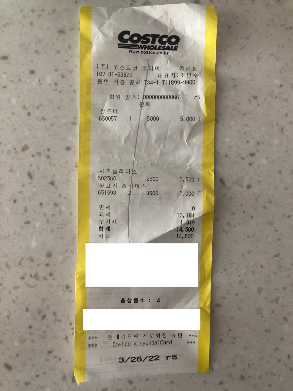 코스트코코리아공세점 이미지