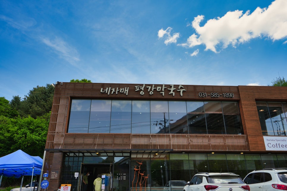 네자매평강 이미지