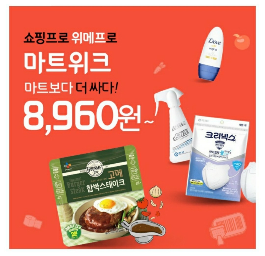 더싸다마트 이미지