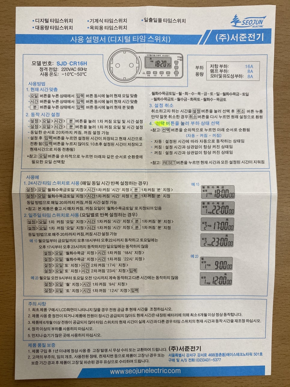 서준인테리어 이미지