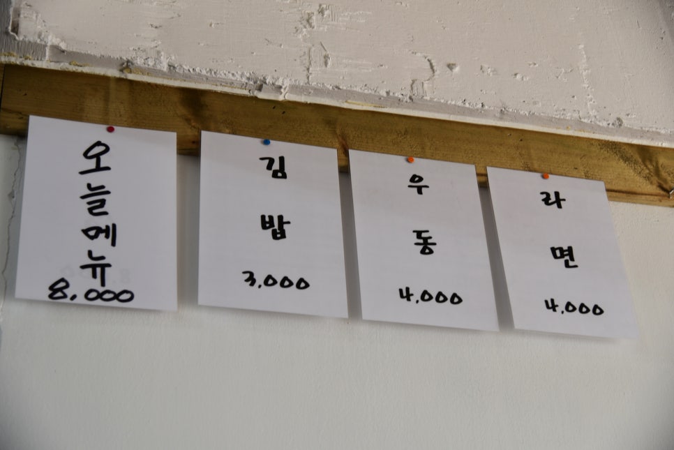차송송식당 이미지
