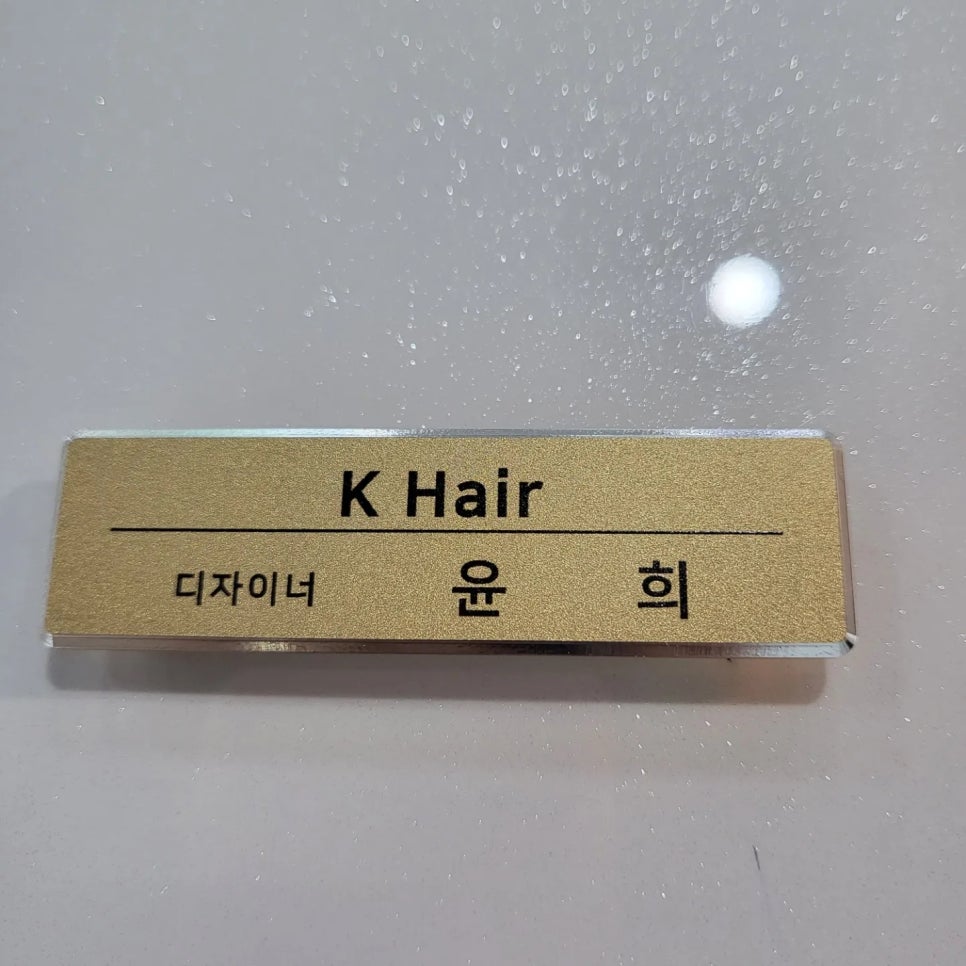 케이헤어 이미지