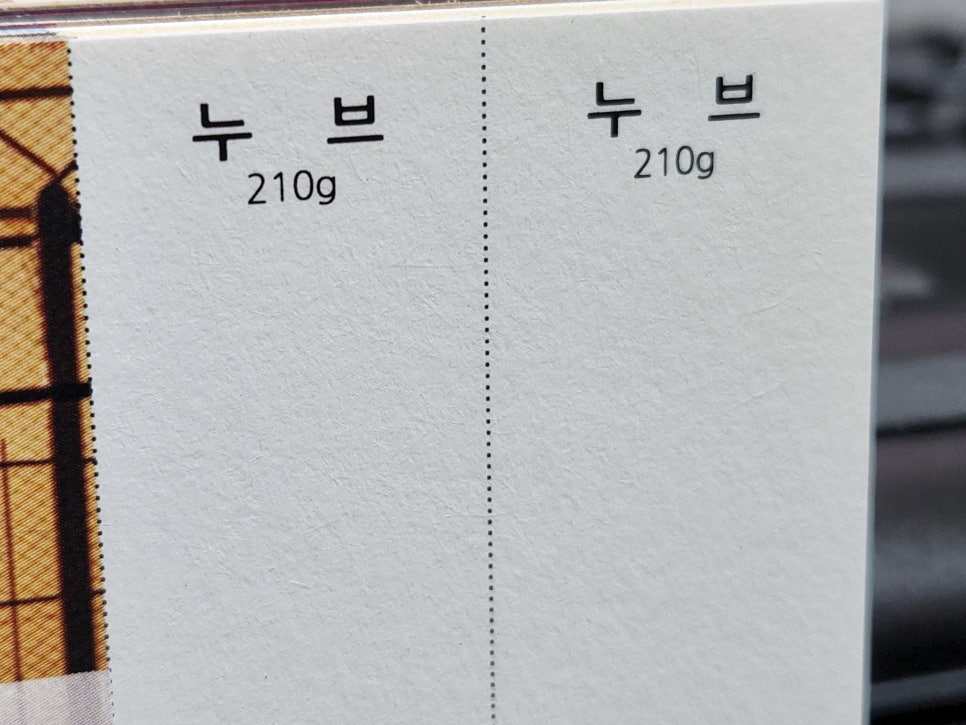 명함 종이 재질 고르기 : 네이버 블로그