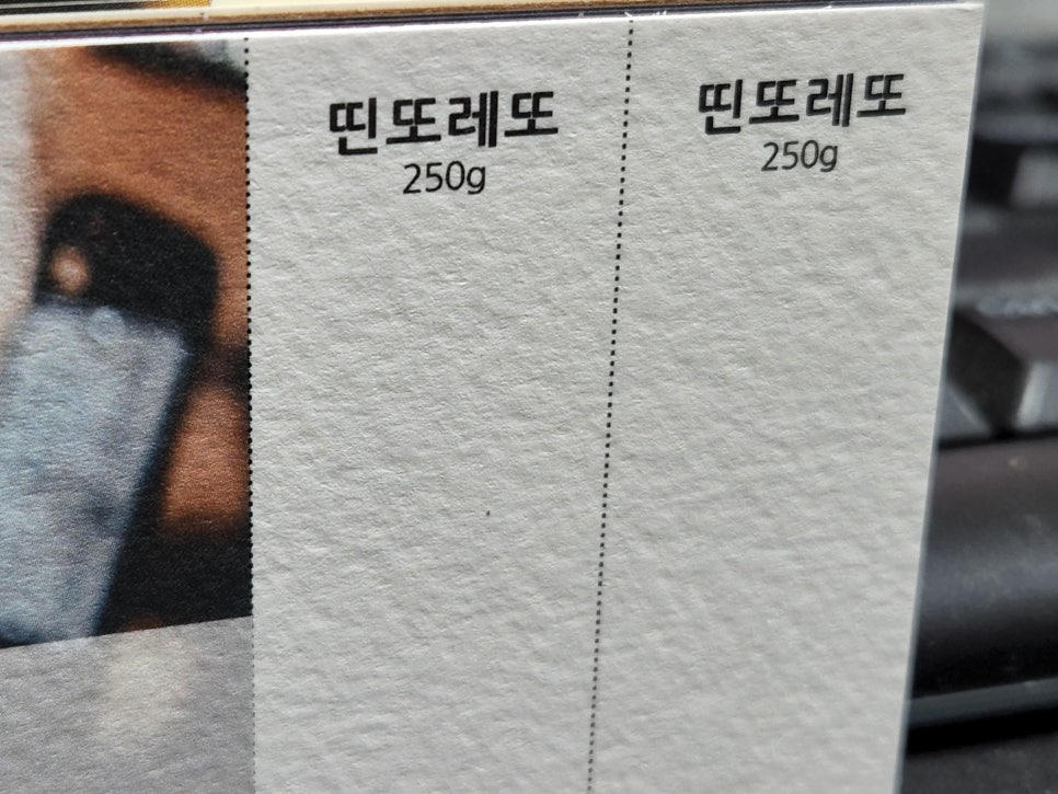 명함 종이 재질 고르기 : 네이버 블로그