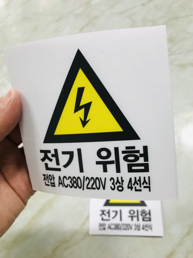 위험표지판-4 이미지