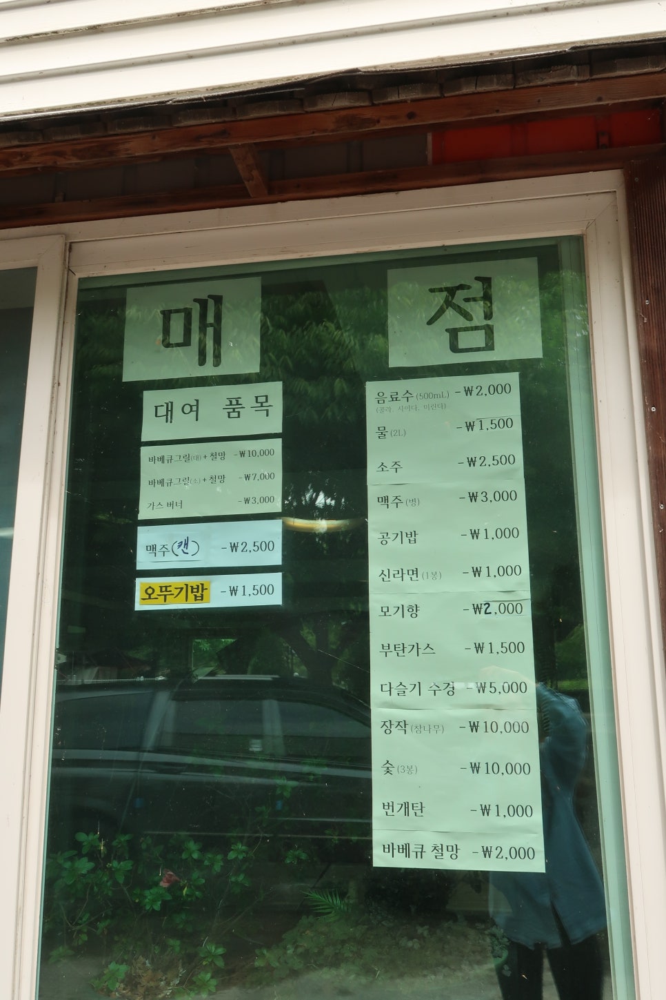 외룡송어회캠핑장 이미지