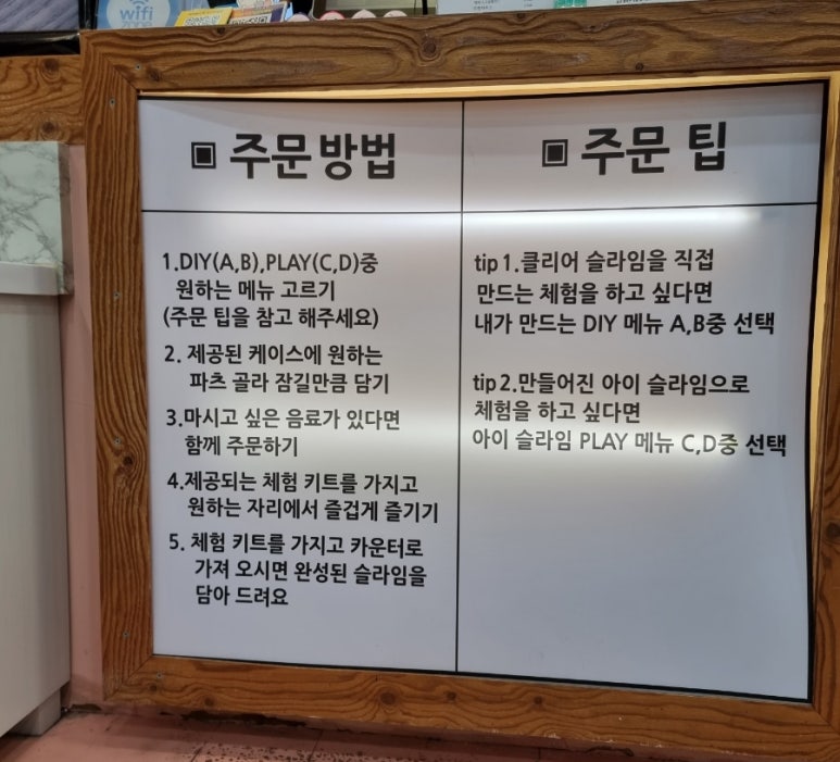 아이슬라임일산라페점 이미지