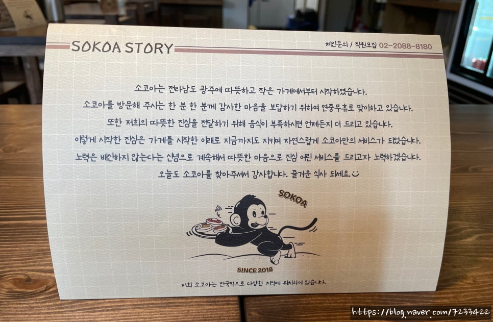 소코아 순천점 이미지