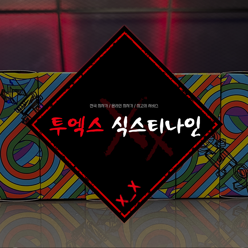 투엑스전자담배분당 이미지