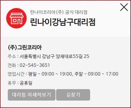 주식회사 일호 이미지