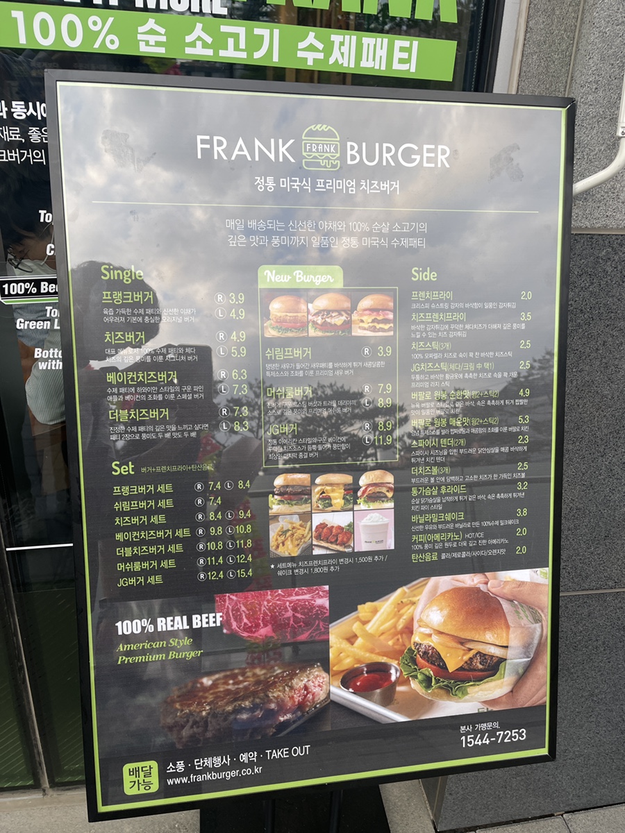 프랭크버거 평촌오비즈타워점 이미지