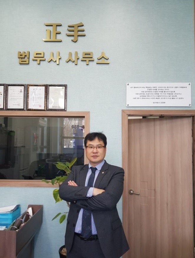 미래법무사사무소 이미지