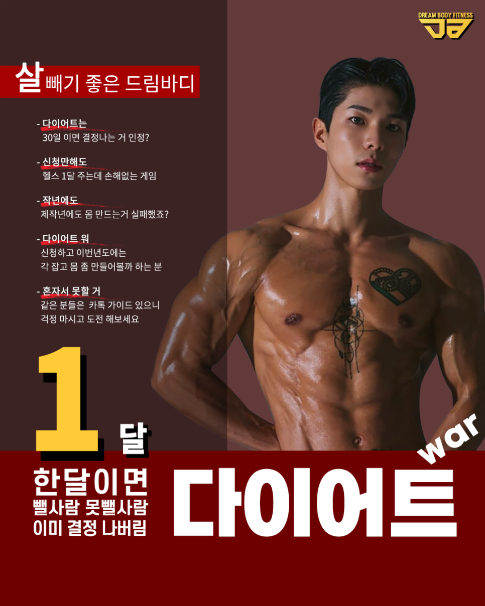 드림헬스 이미지