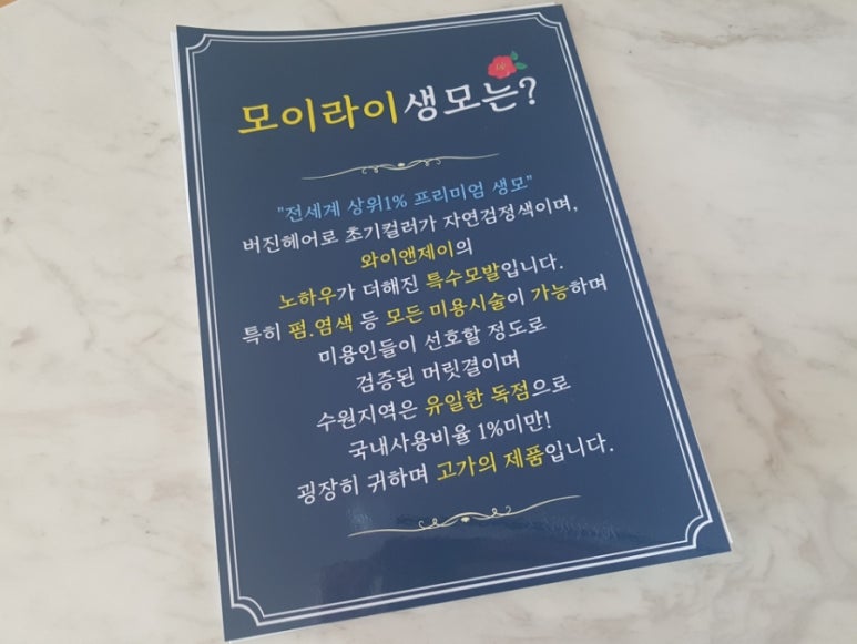 와이앤제이헤어 이미지