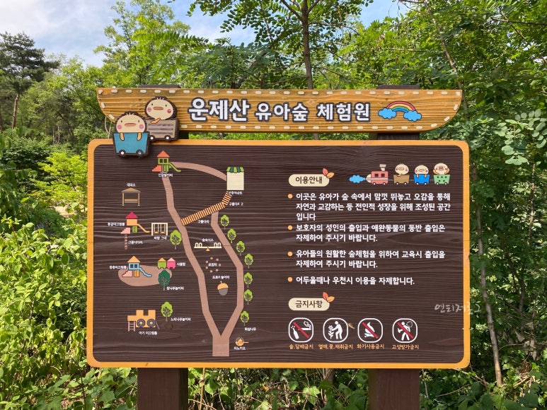운제산 유아숲체험원 이미지