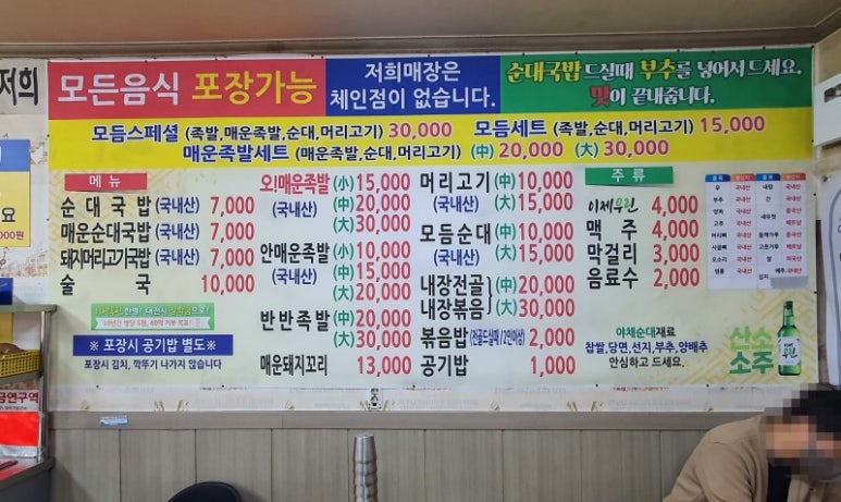 옥천순대국밥 이미지