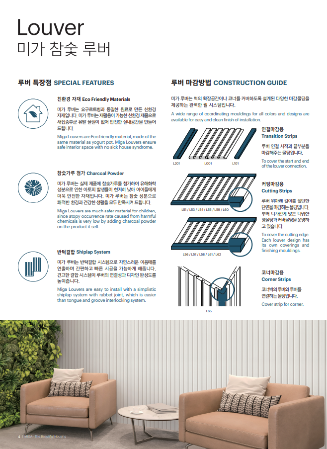 서경인테리어 이미지