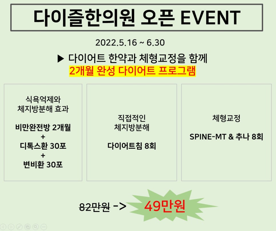 성보한의원 이미지