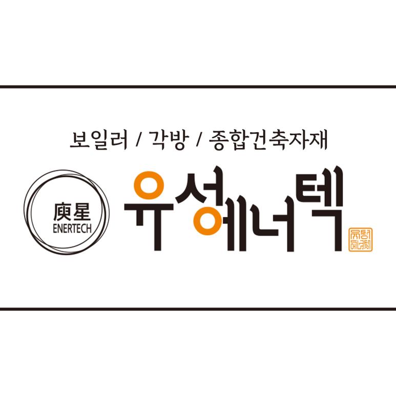 (주)세대에너텍 이미지