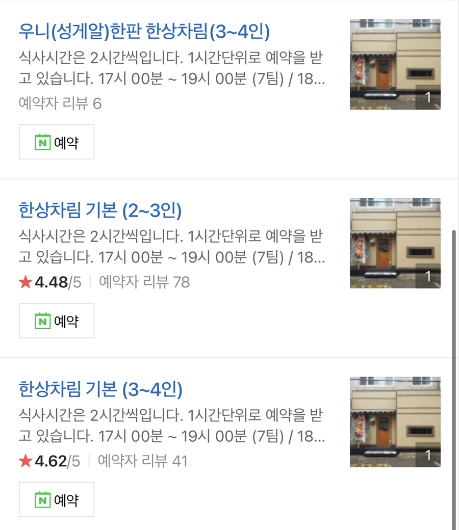 물고기오마카세 이미지