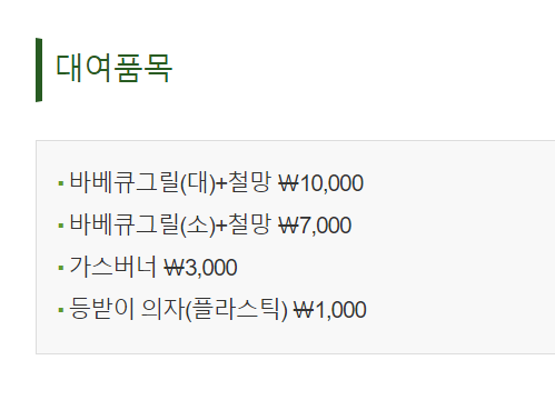 외룡송어회 캠핑장 이미지