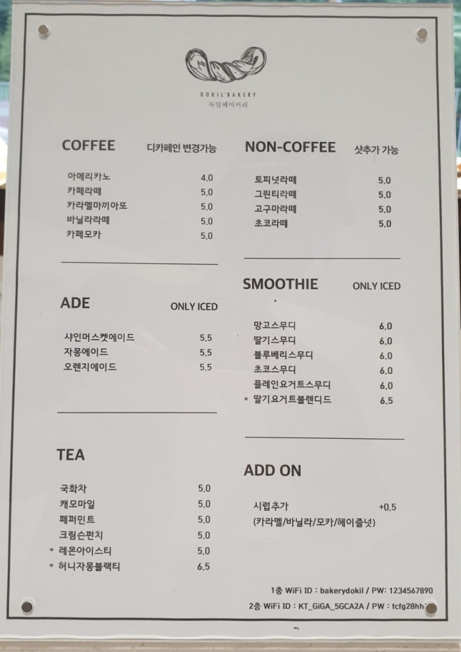 독일베이커리 이미지