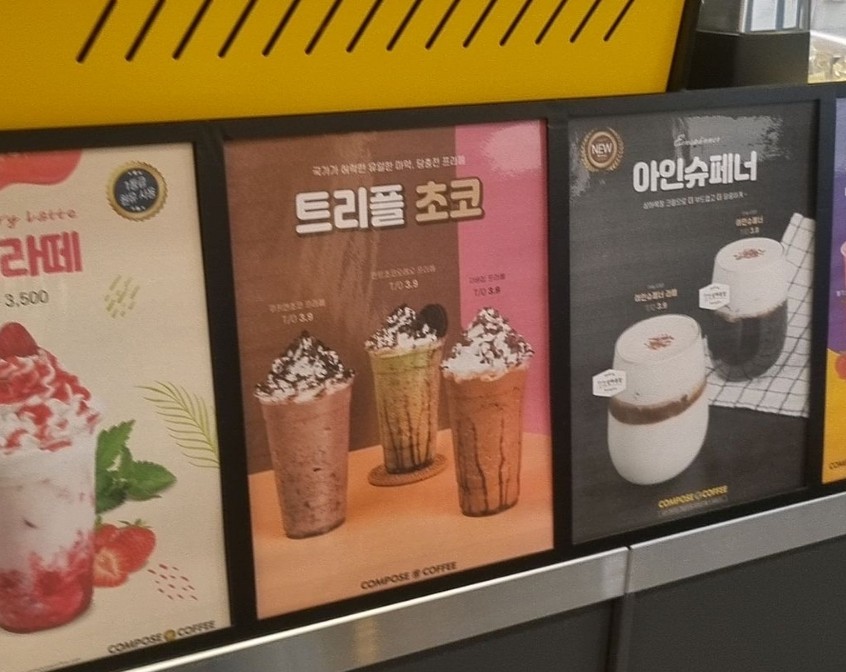 컴포즈커피도원 이미지