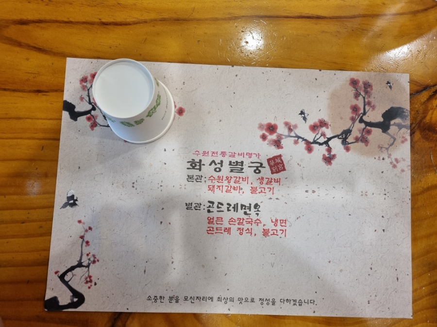 곤드레면옥 이미지