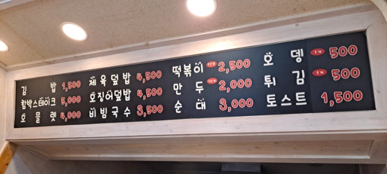 금강떡볶이 이미지