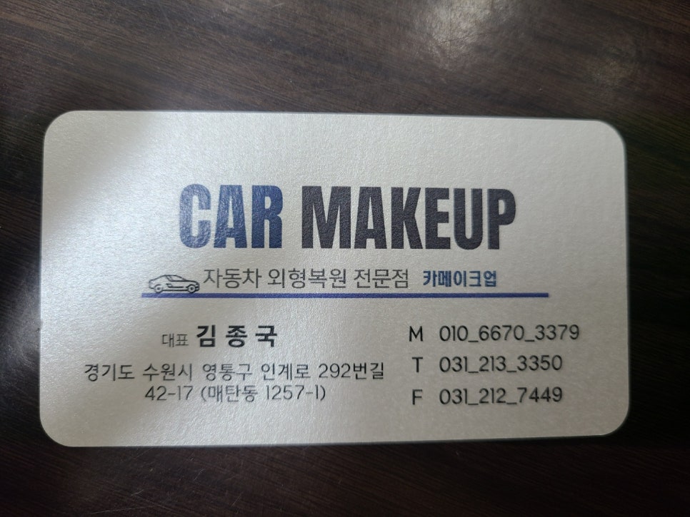 카메이크업 이미지