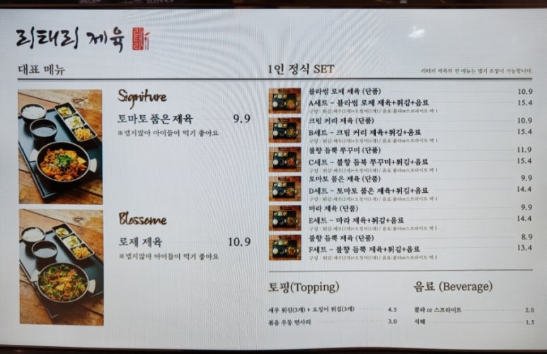 리태리제육 이미지