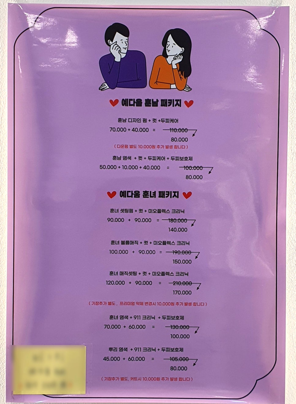 헤어 예다움 이미지