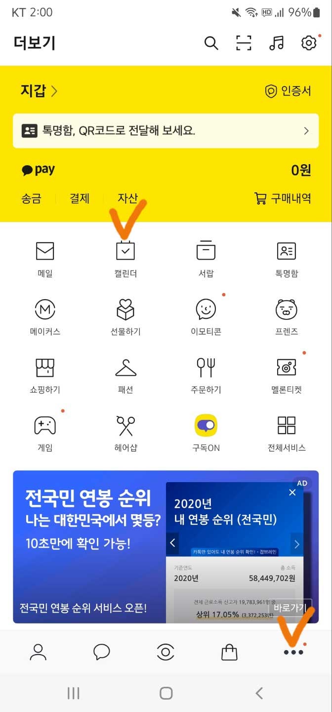 이삼사디 이미지