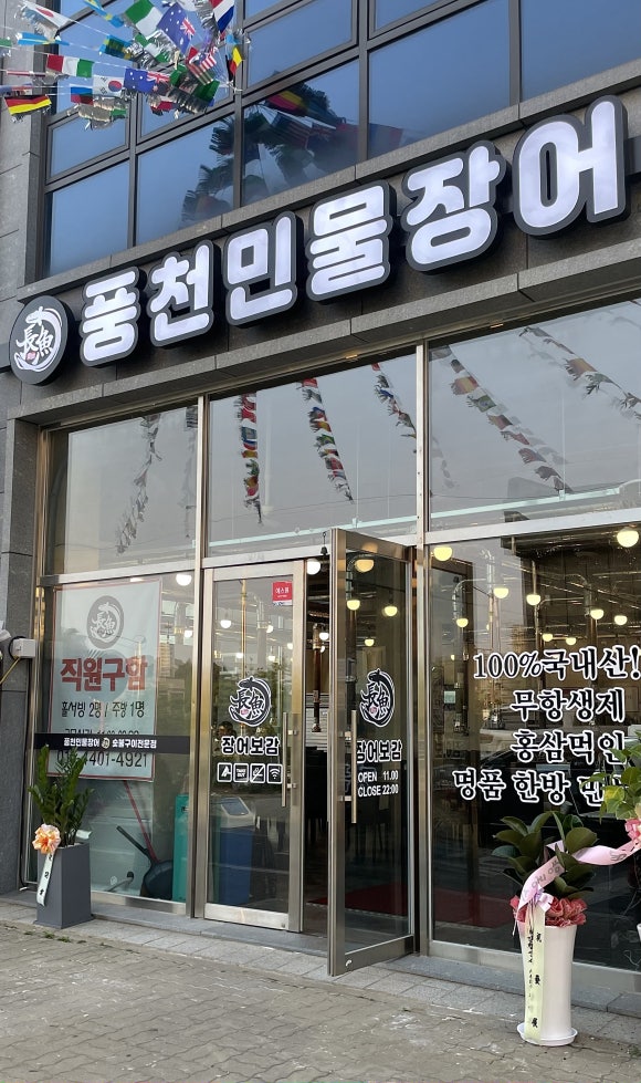 장어보감 이미지